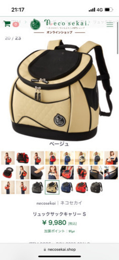 猫キャリーバッグ⭐︎新品未使用⭐︎