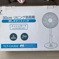 ヤマゼン　リビング扇風機　YLT-CA302