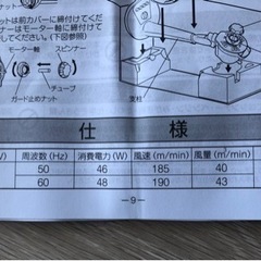 ヤマゼン　リビング扇風機　YLT-CA302 - 千代田区