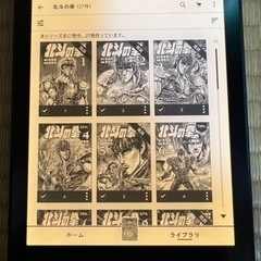 【ネット決済・配送可】最新式Kindle　paperwhite　...