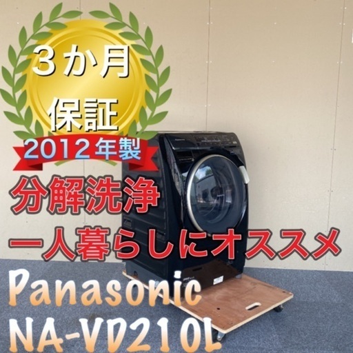 受け渡し決定!分解洗浄済み!窓パッキング新品! Panasonic NA 受け渡し決定!分解洗浄済み!窓パッキング新品! Panasonic NA