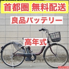 ①6047子供乗せ電動アシスト自転車3人乗りPanasonic22インチ良好バッテリー