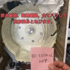 高年式！送料設置無料！分解洗浄！ HITACHI BD-SV110CL ドラム式洗濯機
