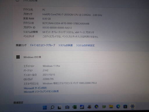 ◇取引終了 VAIO VPCF229FJ☆CoreI7/新品SSD240G/8GB/Win11/Office2021/16型FHD/プレミアムブラック/カメラ/DVD
