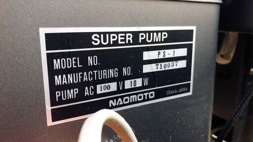 商談中】Naomoto ハイスチームアイロン付き吸引機能付き仕上げ台