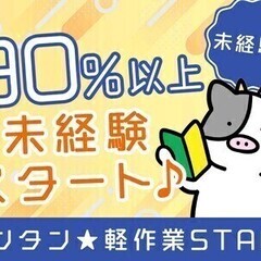 ＼12月までの短期勤務！／土日祝休み♪残業ほぼナシ◆髪色自由◎ケ...