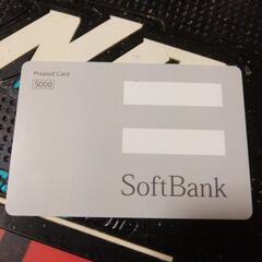 SoftBankプリペイドカード