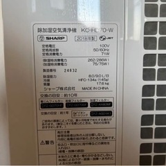 SHARP シャープ 除湿/加湿 空気清浄機 KC-HD70-W