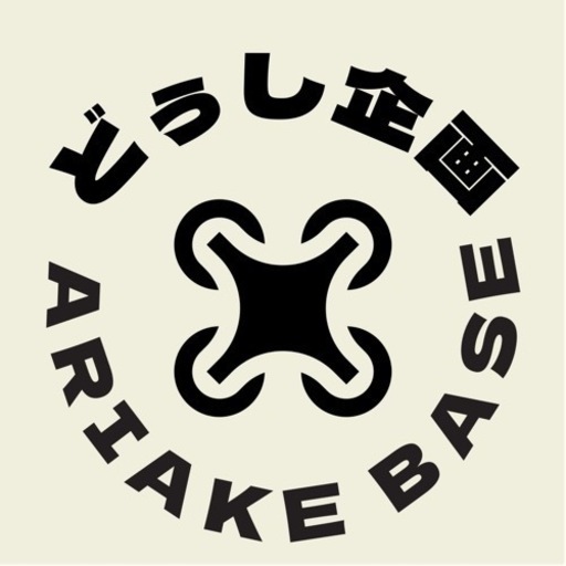 半額導入のチャンス！ 農薬散布用ドローン！(条件有り)