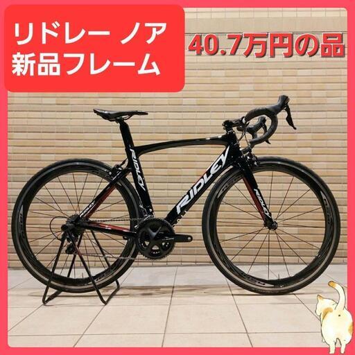 RIDLEY リドレーノア エアロ カーボンロードバイク