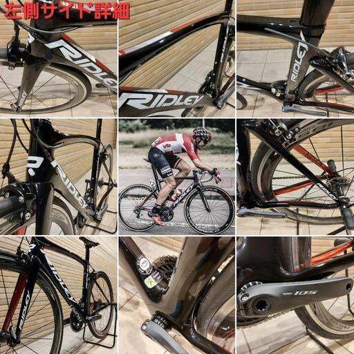 ロードバイク RIDLEY リドレーノア エアロ カーボンロードバイク
