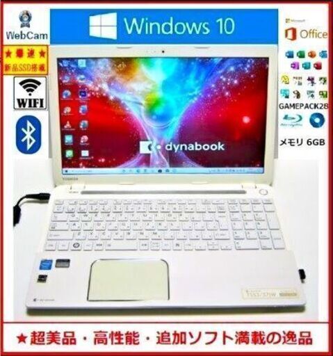 【超特価】新品SSD搭載★美品★PC初心者へおススメ！Webカメラ・BD・6GB・Blutooth