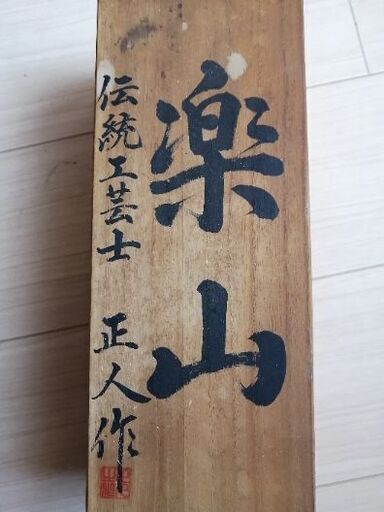 大工道具　鉋　銘あり