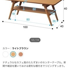 ニトリ　カフェテーブル　ロータイプ　定価24000位