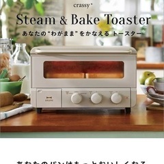 Bruno トースター新品未使用　ベージュ　定価16500円