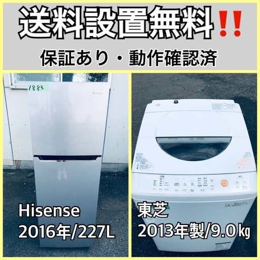 超高年式✨送料設置無料❗️家電2点セット 洗濯機・冷蔵庫 52 28050円