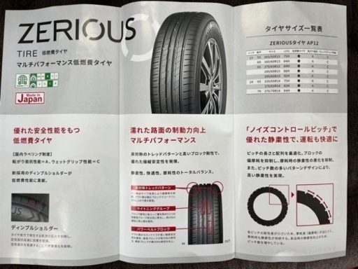 日本製！185/60R15 apollostationオリジナルPBタイヤZERIOUS4本 消費税、作業代、廃タイヤ代全て込み44000円！