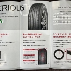 1セット限り！パンク保証付き！日本製！185/60R15 apollostation 