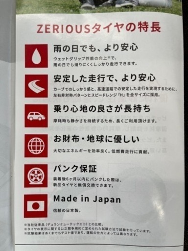 日本製！185/60R15 apollostationオリジナルPBタイヤZERIOUS4本 消費税、作業代、廃タイヤ代全て込み44000円！