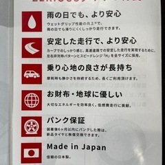 1セット限り！パンク保証付き！日本製！185/60R15 apollostation 