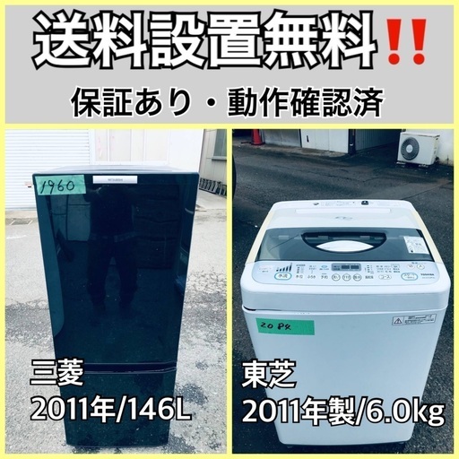 送料設置無料❗️業界最安値✨家電2点セット 洗濯機・冷蔵庫54