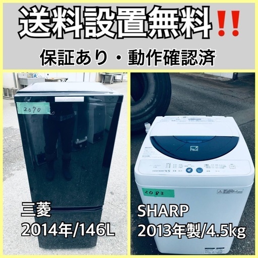 送料設置無料❗️業界最安値✨家電2点セット 洗濯機・冷蔵庫56