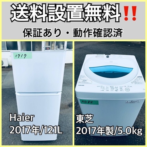 送料設置無料❗️業界最安値✨家電2点セット 洗濯機・冷蔵庫57