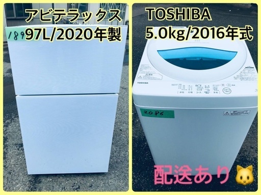 ⭐️2020年製⭐️ 限界価格挑戦！！新生活家電♬♬洗濯機/冷蔵庫♬55