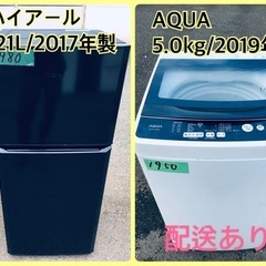 ⭐️2019年製⭐️今週のベスト家電★洗濯機/冷蔵庫✨一人暮らし応援♬56