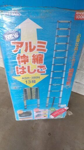 アルミ伸縮はしご 脚立
