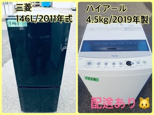 ⭐️2019年製⭐️ 限界価格挑戦！！新生活家電♬♬洗濯機/冷蔵庫♬510