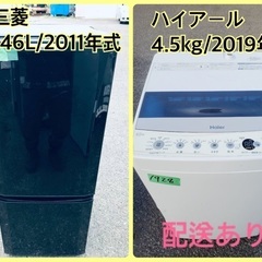 ⭐️2019年製⭐️ 限界価格挑戦！！新生活家電♬♬洗濯機/冷蔵庫♬510の画像