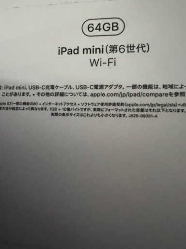 モバオクにで取引き完了。iPad mini 6 Wi-Fi 64GB 極上品