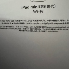 モバオクにで取引き完了。iPad mini 6 Wi-Fi 64GB 極上品