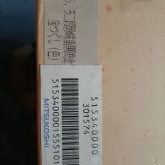 未使用　二段漆器重箱