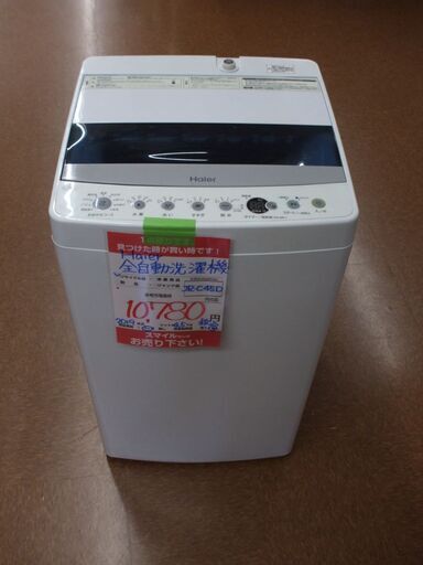 【店頭受け渡し】　ハイアール　全自動洗濯機 4.5kg　JW-C45D　2019年製　中古品