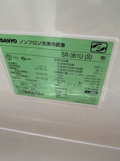 激安‼️サンヨー4ドア 冷蔵庫355L 2011年