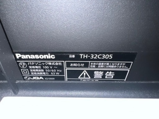 パナソニック ビエラ 32V型 ハイビジョン 液晶テレビ TH-32C305
