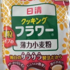 日清 薄力小麦粉 クッキングフラワー(詰め替え)