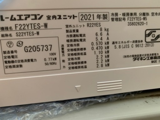 DAIKIN エアコン　2021年製　半年ほど使用　値下げ中