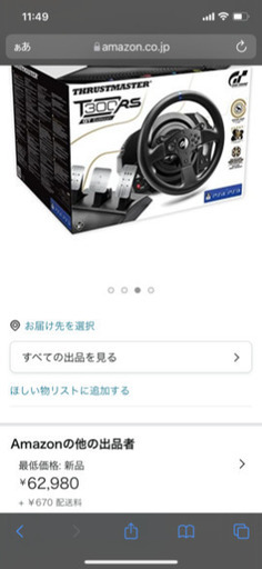 スラストマスター T300RS レーシングプレイシート コックピット | nort