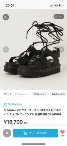 Dr.martens ナルティラ