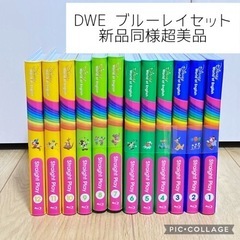 DWEの中古が安い！激安で譲ります・無料であげます｜ジモティー