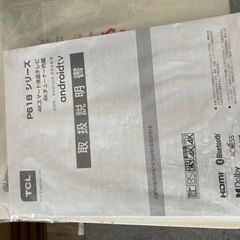 TCL 43P618 43V型 4K液晶テレビ Amazon Prime Video対応 スマートテレビ(Android TV) 4Kチューナー内蔵 