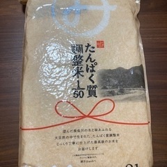 タンパク質調整米