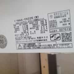 ルームエアコン RAS-YX22E 白くまくん 日立