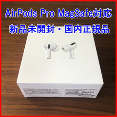 【値下げ】国内正規品 Apple AirPods Pro MLW...