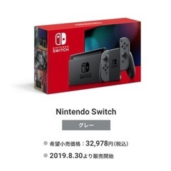 Nintendo Switch 本体(グレー)