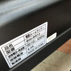 ルームランナー バーウィング BW-RR12 【美品】※動作チェック済