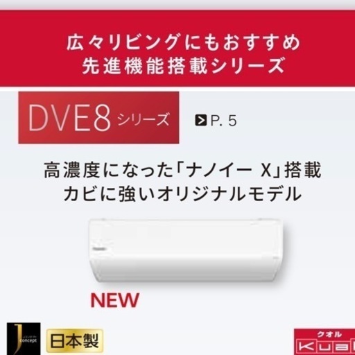 【新品同様‼️】定価30万♪ 最上級モデル パナソニック 2020年製 ~17畳用エアコン《エオリア》 200V/4.0kw